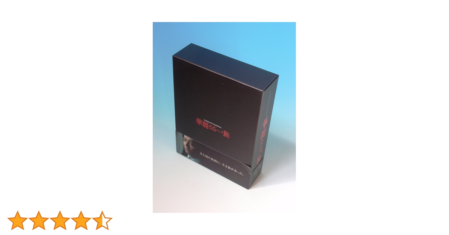 Amazon.co.jp: 華麗なる一族 DVD-BOX : 木村拓哉, 鈴木京香